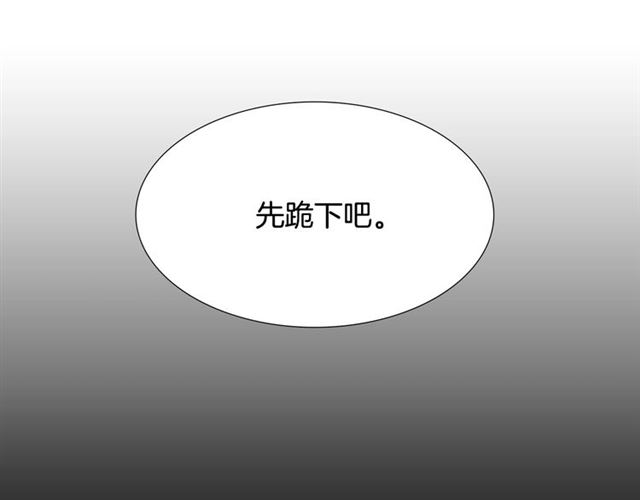 《我与田螺先生》第117话 搞惊喜？ 第3页