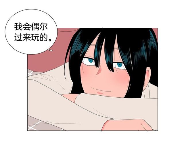 《我与田螺先生》第117话 搞惊喜？ 第40页