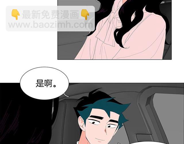 《我与田螺先生》第117话 搞惊喜？ 第46页