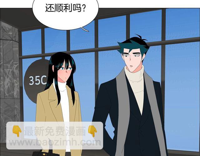 《我与田螺先生》第117话 搞惊喜？ 第49页
