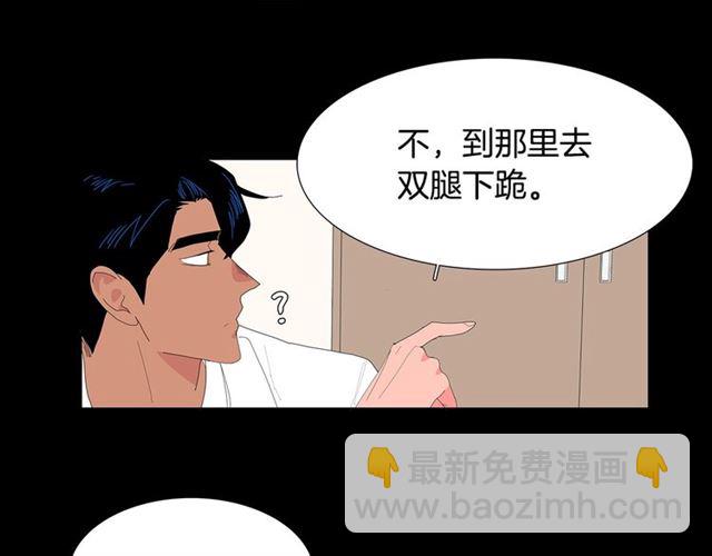 《我与田螺先生》第117话 搞惊喜？ 第5页