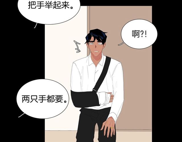 《我与田螺先生》第117话 搞惊喜？ 第6页