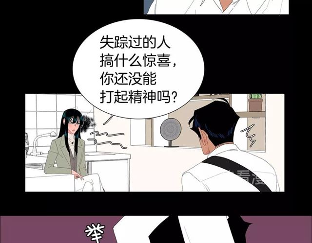 《我与田螺先生》第117话 搞惊喜？ 第8页