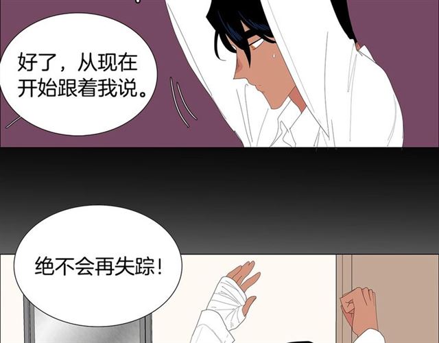 《我与田螺先生》第117话 搞惊喜？ 第9页
