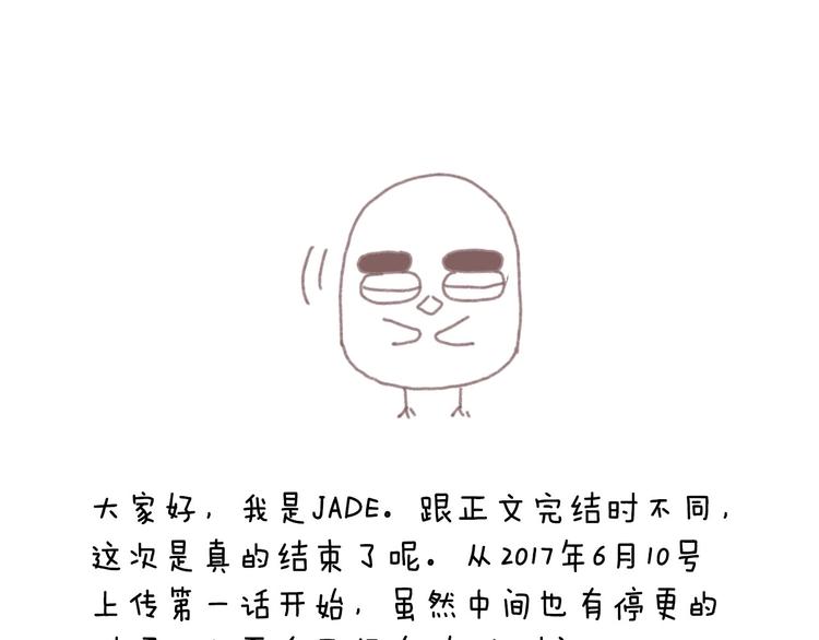 《我与田螺先生》作者有话说 第1页