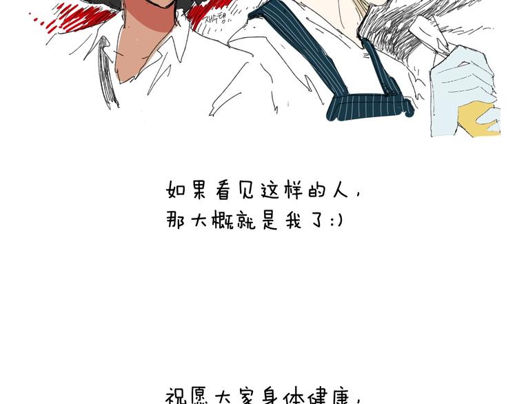 《我与田螺先生》作者有话说 第9页