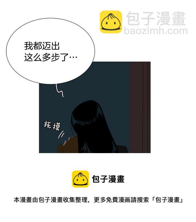 《我与田螺先生》第115话 彻底道别 第11页