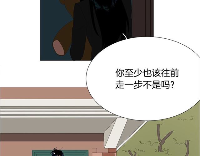 《我与田螺先生》第115话 彻底道别 第12页