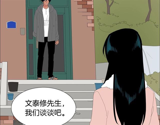 《我与田螺先生》第115话 彻底道别 第13页
