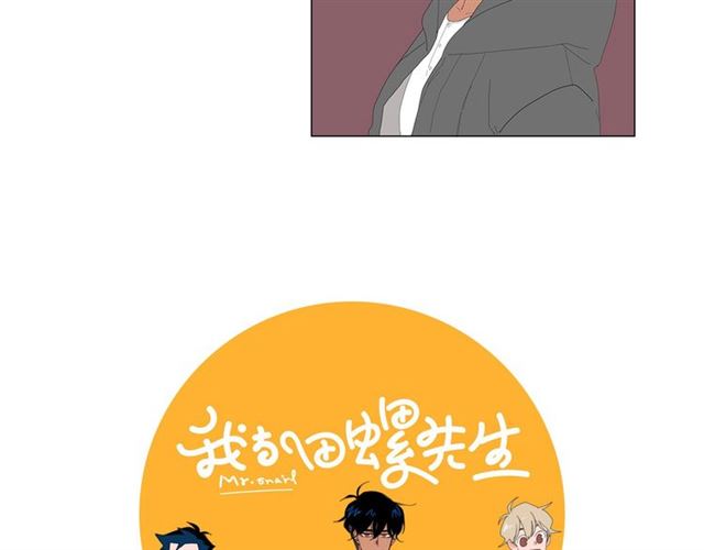《我与田螺先生》第115话 彻底道别 第15页
