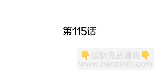 《我与田螺先生》第115话 彻底道别 第17页
