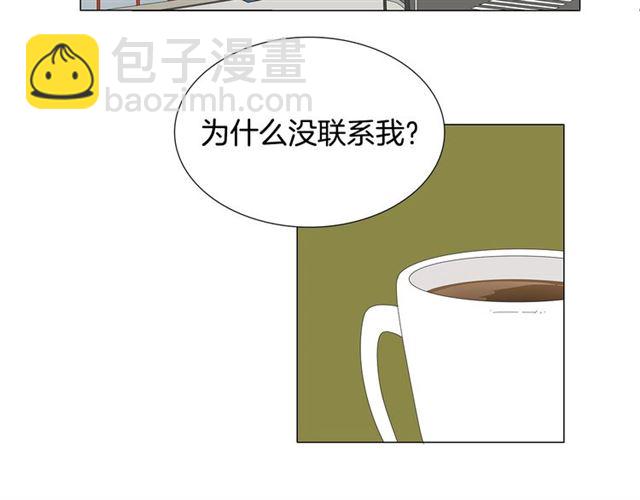 《我与田螺先生》第115话 彻底道别 第19页