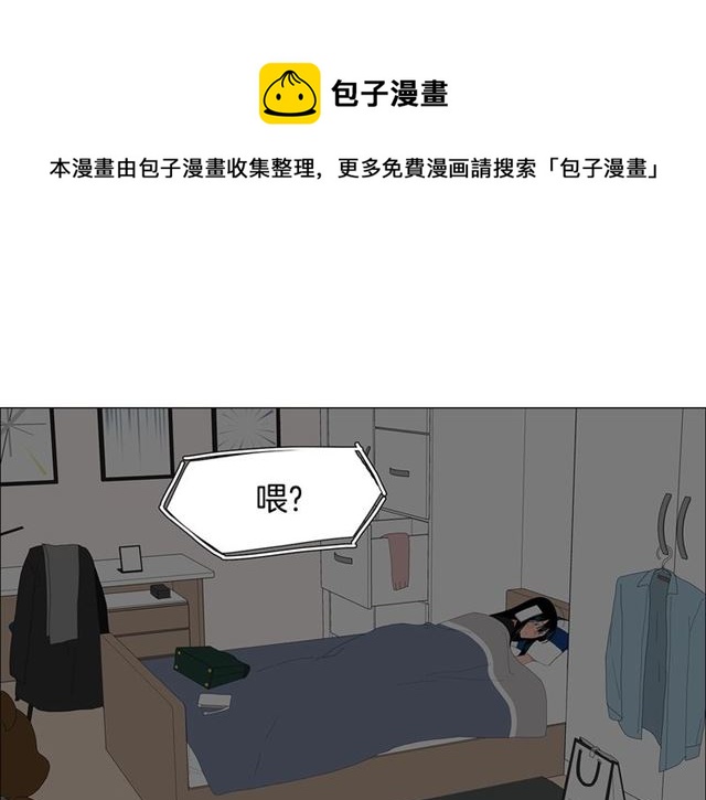 《我与田螺先生》第115话 彻底道别 第1页