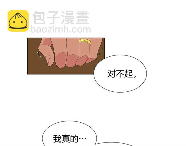《我与田螺先生》第115话 彻底道别 第20页
