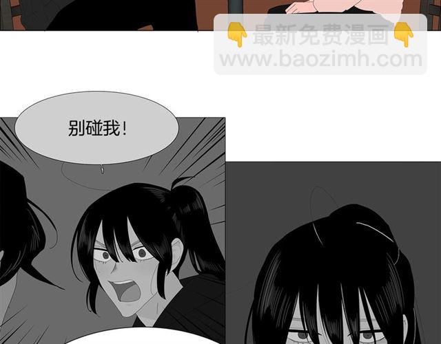 《我与田螺先生》第115话 彻底道别 第22页