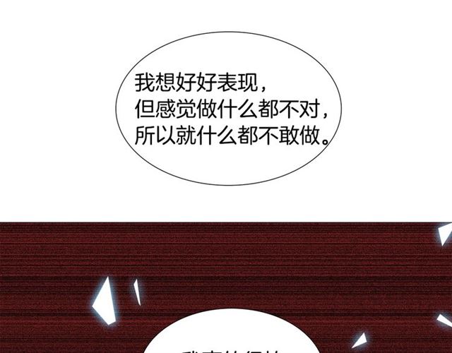 《我与田螺先生》第115话 彻底道别 第27页