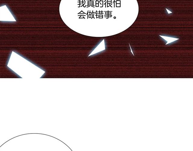 《我与田螺先生》第115话 彻底道别 第28页