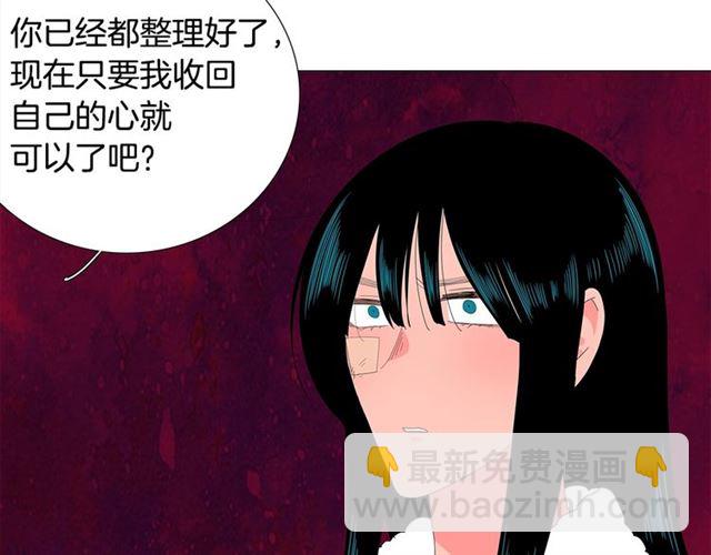 《我与田螺先生》第115话 彻底道别 第29页