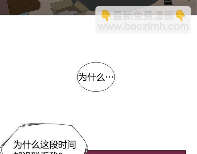 《我与田螺先生》第115话 彻底道别 第2页