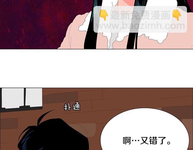 《我与田螺先生》第115话 彻底道别 第30页