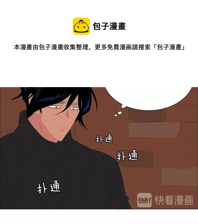 《我与田螺先生》第115话 彻底道别 第31页