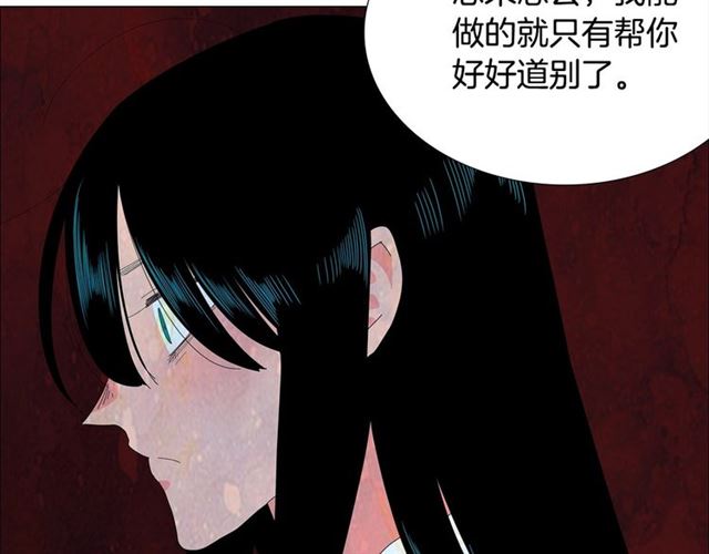 《我与田螺先生》第115话 彻底道别 第33页