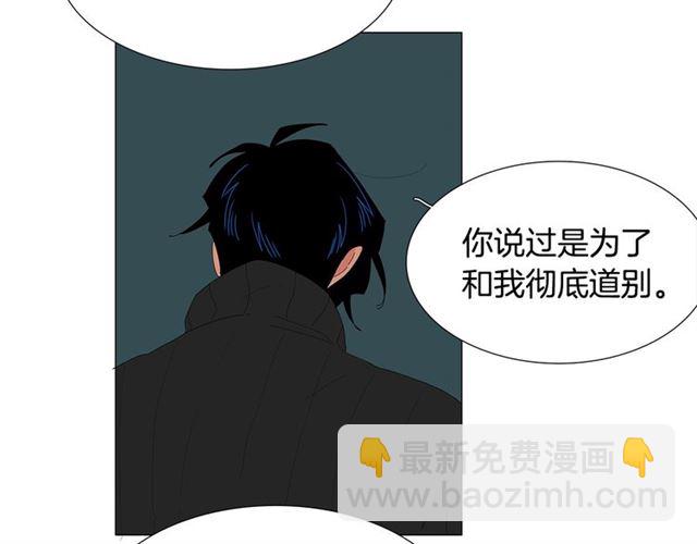 《我与田螺先生》第115话 彻底道别 第35页