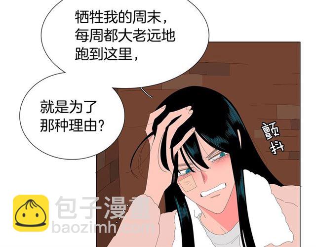 《我与田螺先生》第115话 彻底道别 第36页