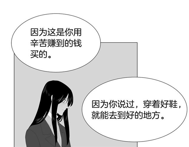《我与田螺先生》第115话 彻底道别 第39页
