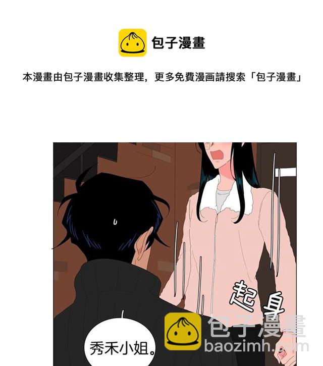 《我与田螺先生》第115话 彻底道别 第41页