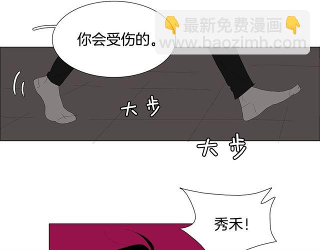 《我与田螺先生》第115话 彻底道别 第42页
