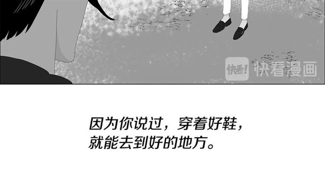 《我与田螺先生》第115话 彻底道别 第50页