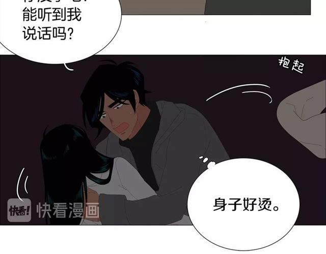 《我与田螺先生》第116话 你跪下吧 第10页