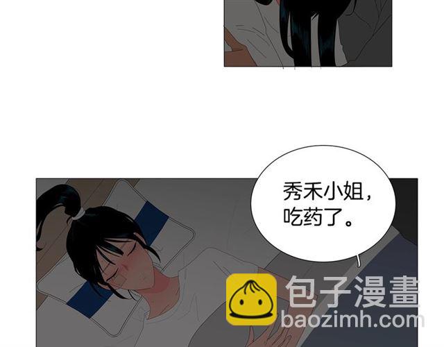 《我与田螺先生》第116话 你跪下吧 第13页