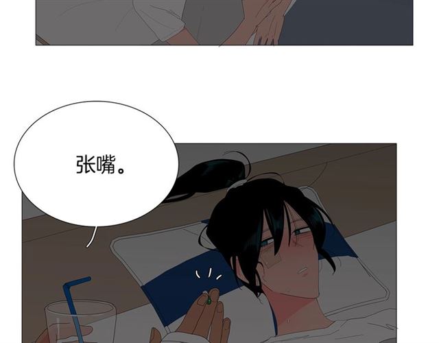 《我与田螺先生》第116话 你跪下吧 第14页