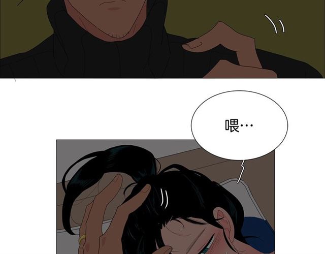 《我与田螺先生》第116话 你跪下吧 第17页