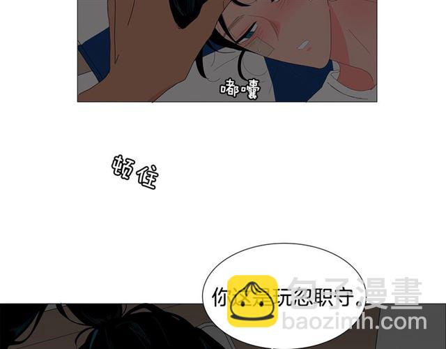 《我与田螺先生》第116话 你跪下吧 第18页