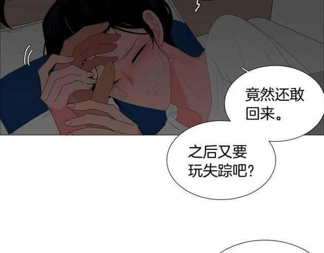 《我与田螺先生》第116话 你跪下吧 第19页