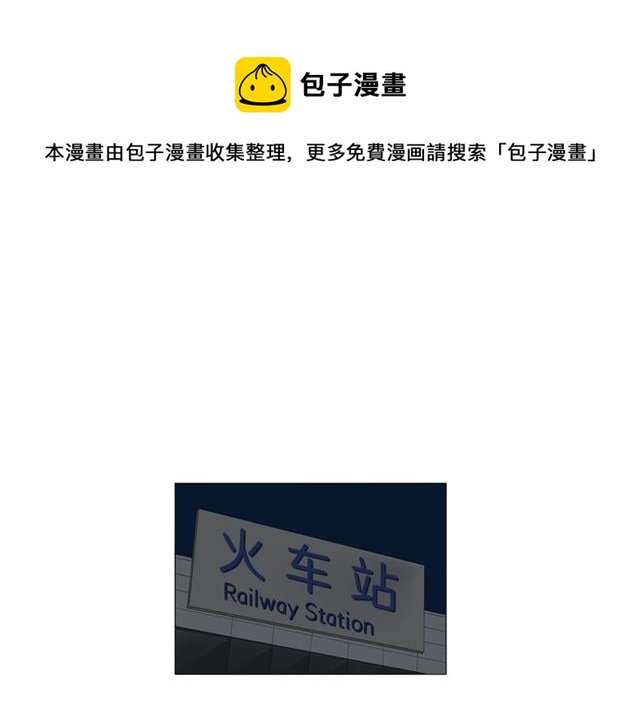 《我与田螺先生》第116话 你跪下吧 第1页