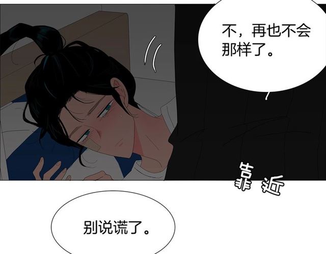 《我与田螺先生》第116话 你跪下吧 第20页