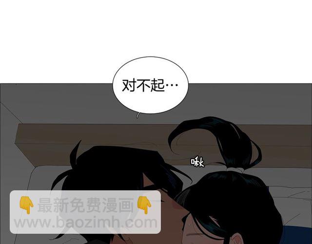《我与田螺先生》第116话 你跪下吧 第23页
