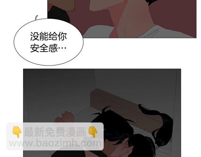 《我与田螺先生》第116话 你跪下吧 第25页