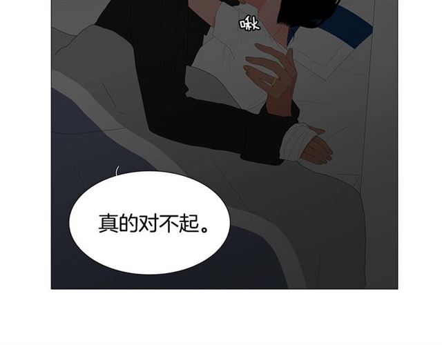 《我与田螺先生》第116话 你跪下吧 第26页