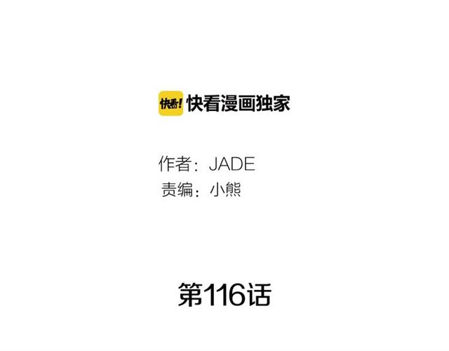 《我与田螺先生》第116话 你跪下吧 第28页