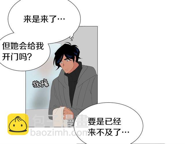 《我与田螺先生》第116话 你跪下吧 第2页