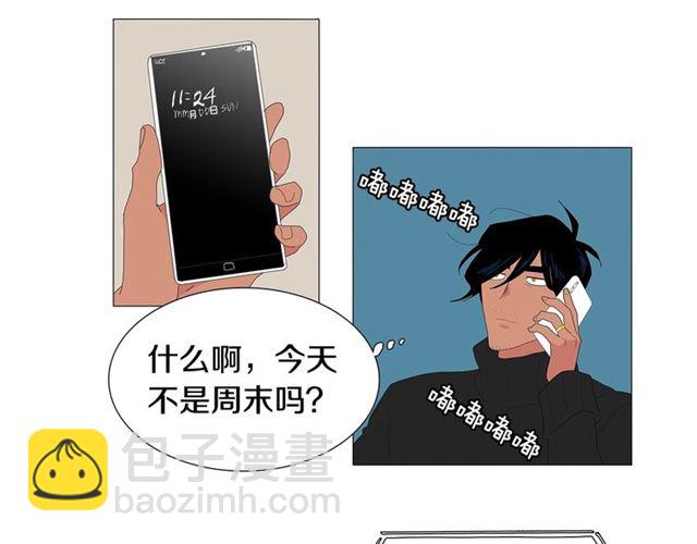 《我与田螺先生》第116话 你跪下吧 第32页