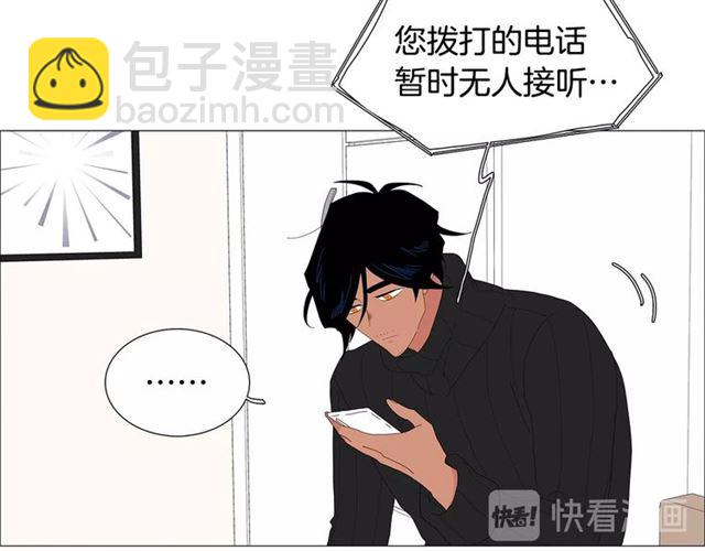 《我与田螺先生》第116话 你跪下吧 第33页