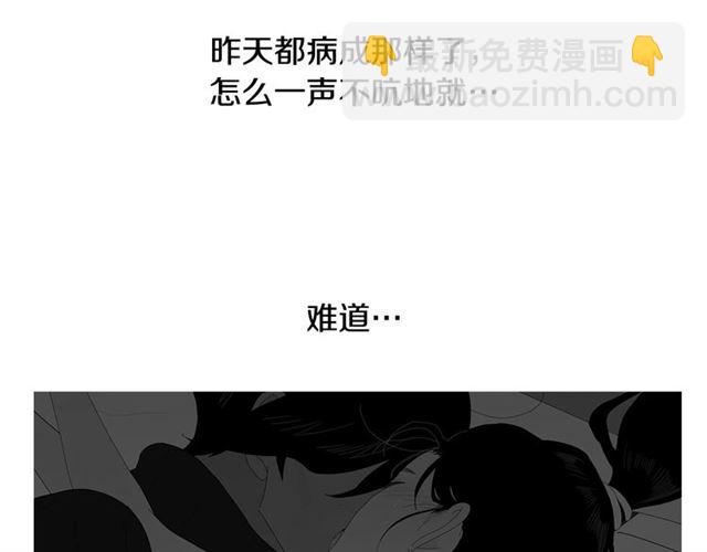 《我与田螺先生》第116话 你跪下吧 第34页