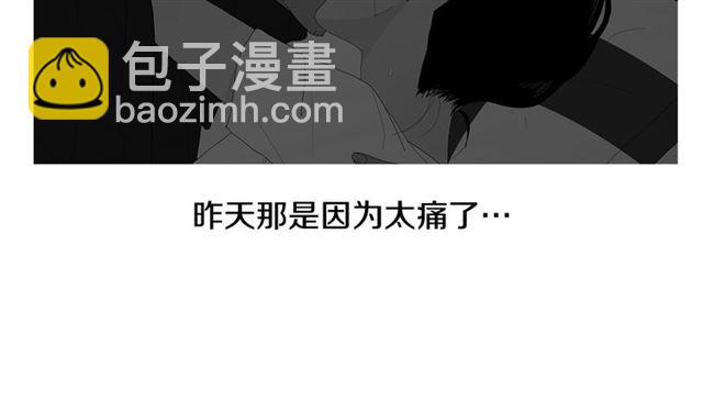 《我与田螺先生》第116话 你跪下吧 第35页