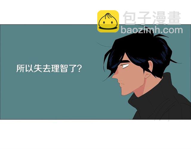 《我与田螺先生》第116话 你跪下吧 第36页